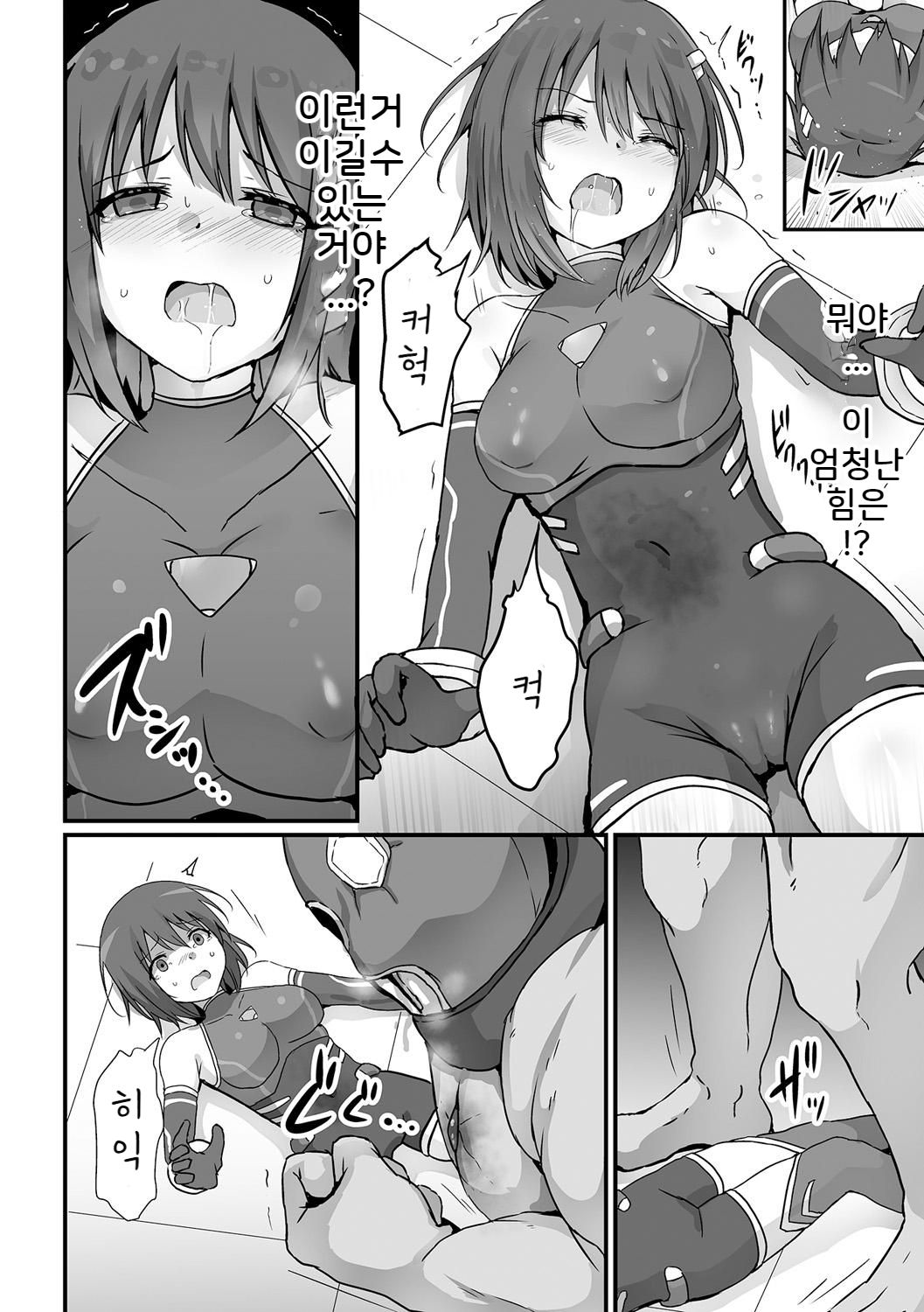 Juurin Jikken | 유린실험 page 4 full