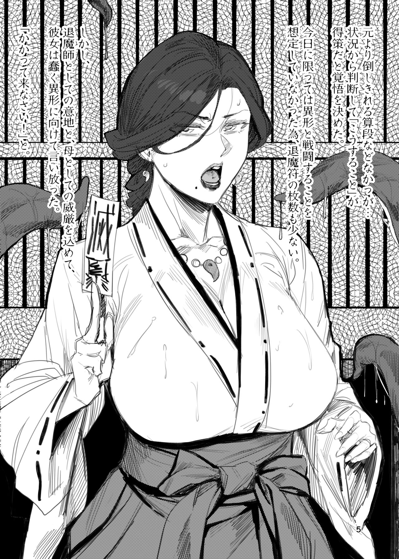 【COMITIA130】 異形交尾快楽地獄 公開 page 5 full