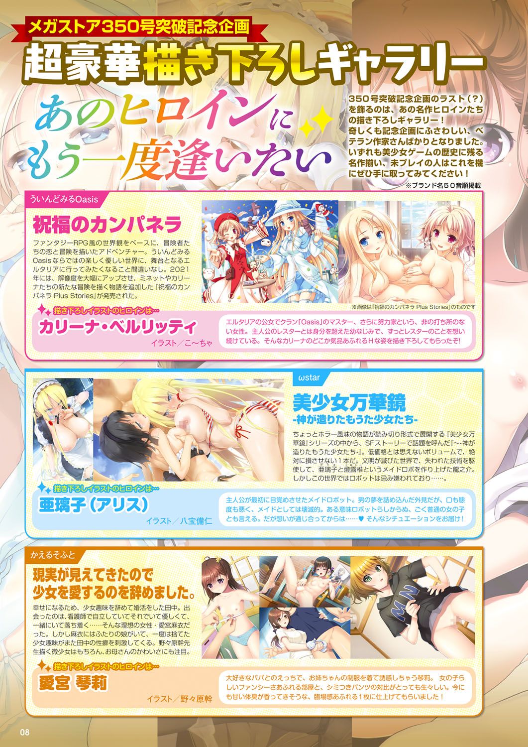 Monthly Megastore 2022-12 page 3 full