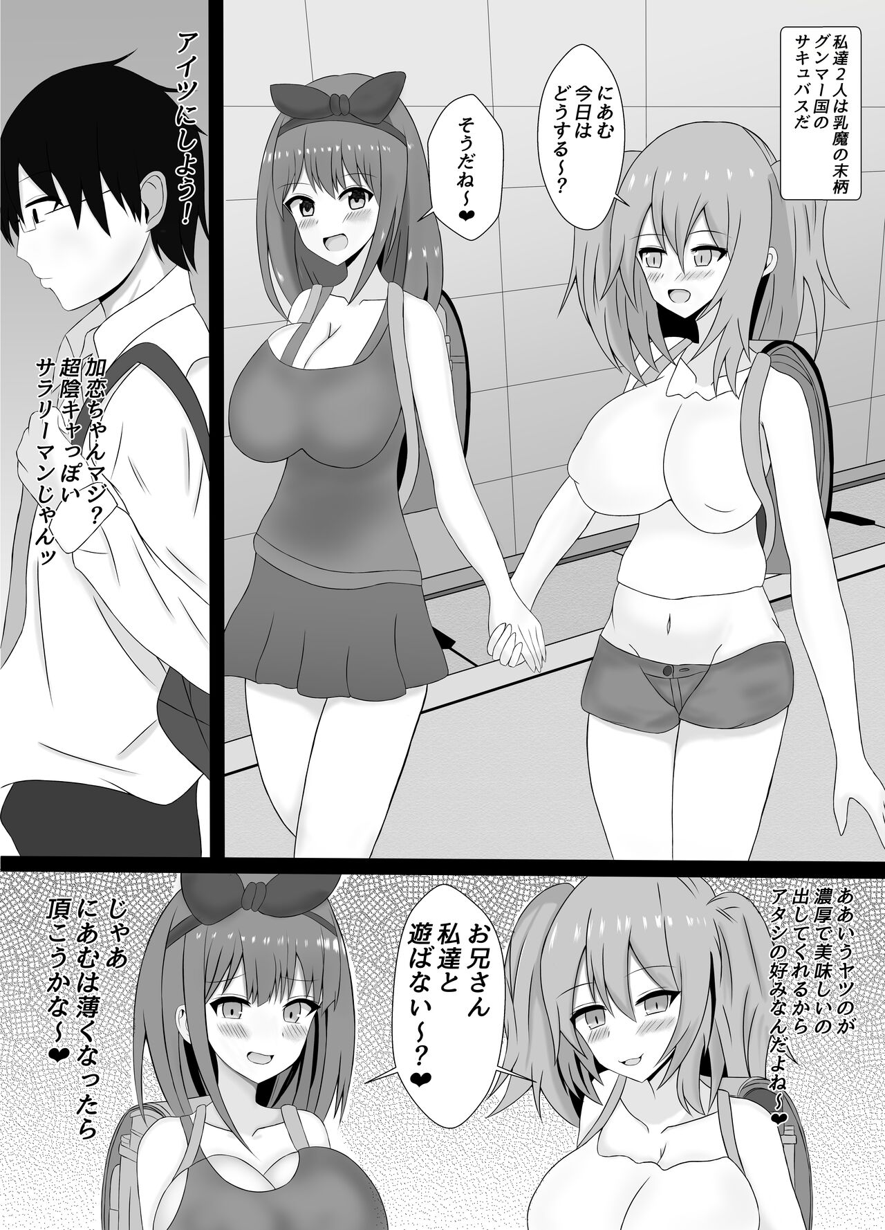 shota to oneesan wo mesu ochisaseru hon/moto page 3 full