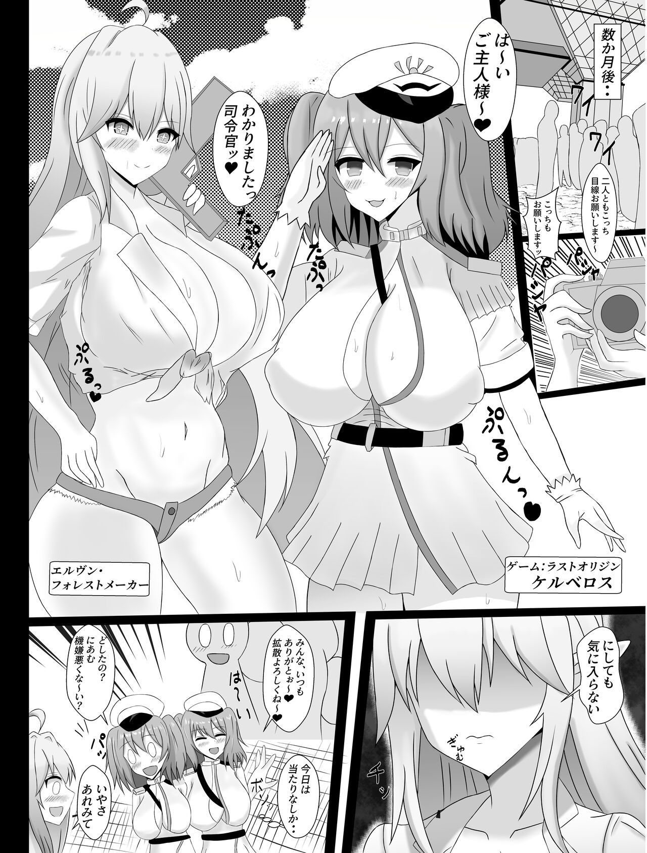 shota to oneesan wo mesu ochisaseru hon/moto page 6 full