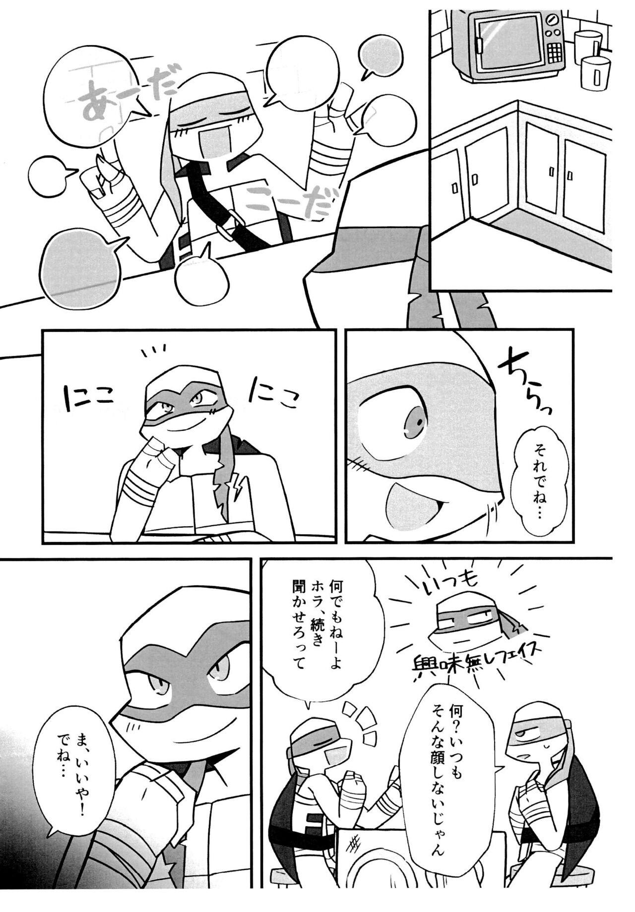 RaphDon ga Icha-icha shiteru dake page 4 full