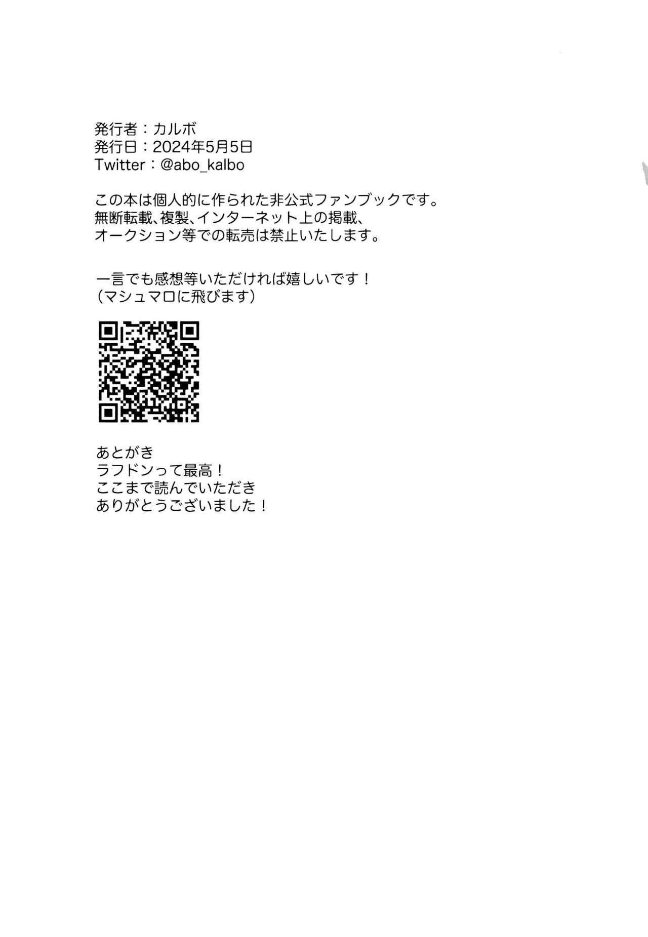 RaphDon ga Icha-icha shiteru dake page 9 full