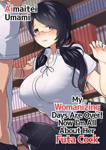 Yarichin  no Ore ga Jimi de Otonashii Kanojo  no Futanari Dekachin ni Dohamari Shiteru Hanashi | My Womanizing Days Are Over! Now I’m All About Her Futa Cock cover