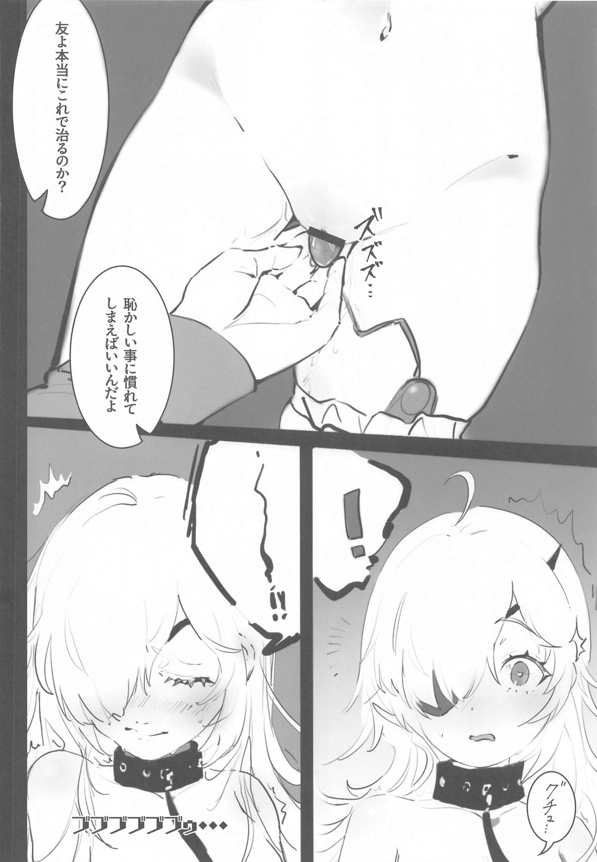 Guillotine Sanpo page 9 full