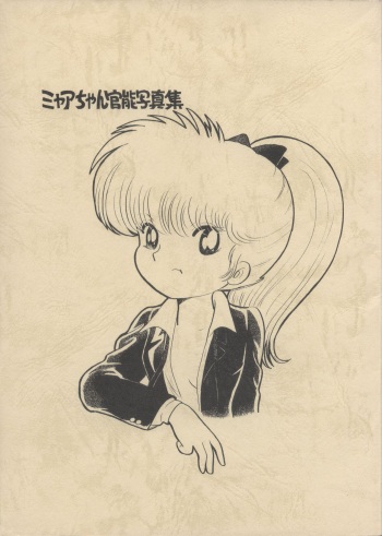 Mia-chan Kannou Shashinshuu cover