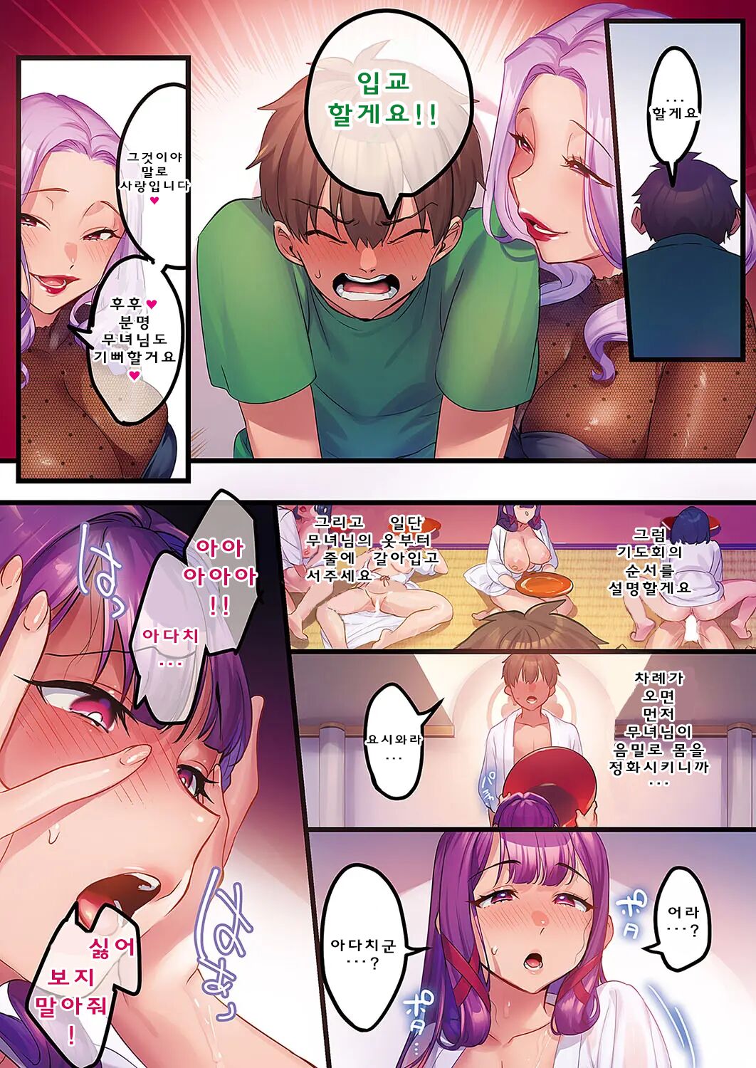 Houmon Kanyuu2 page 10 full