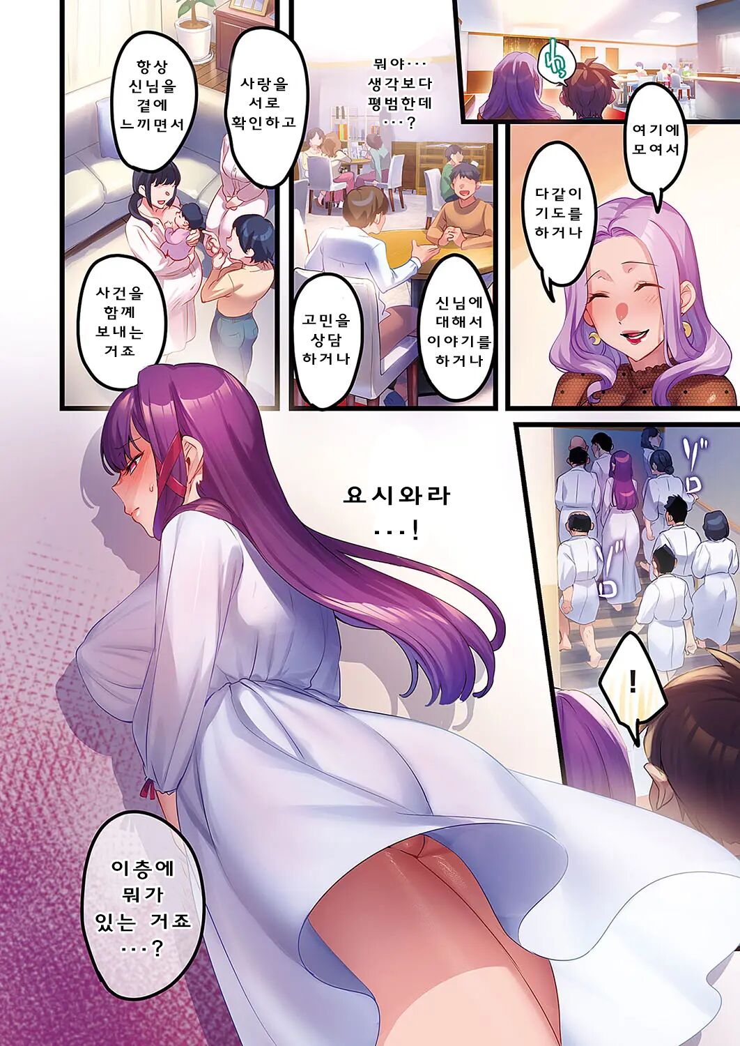 Houmon Kanyuu2 page 2 full