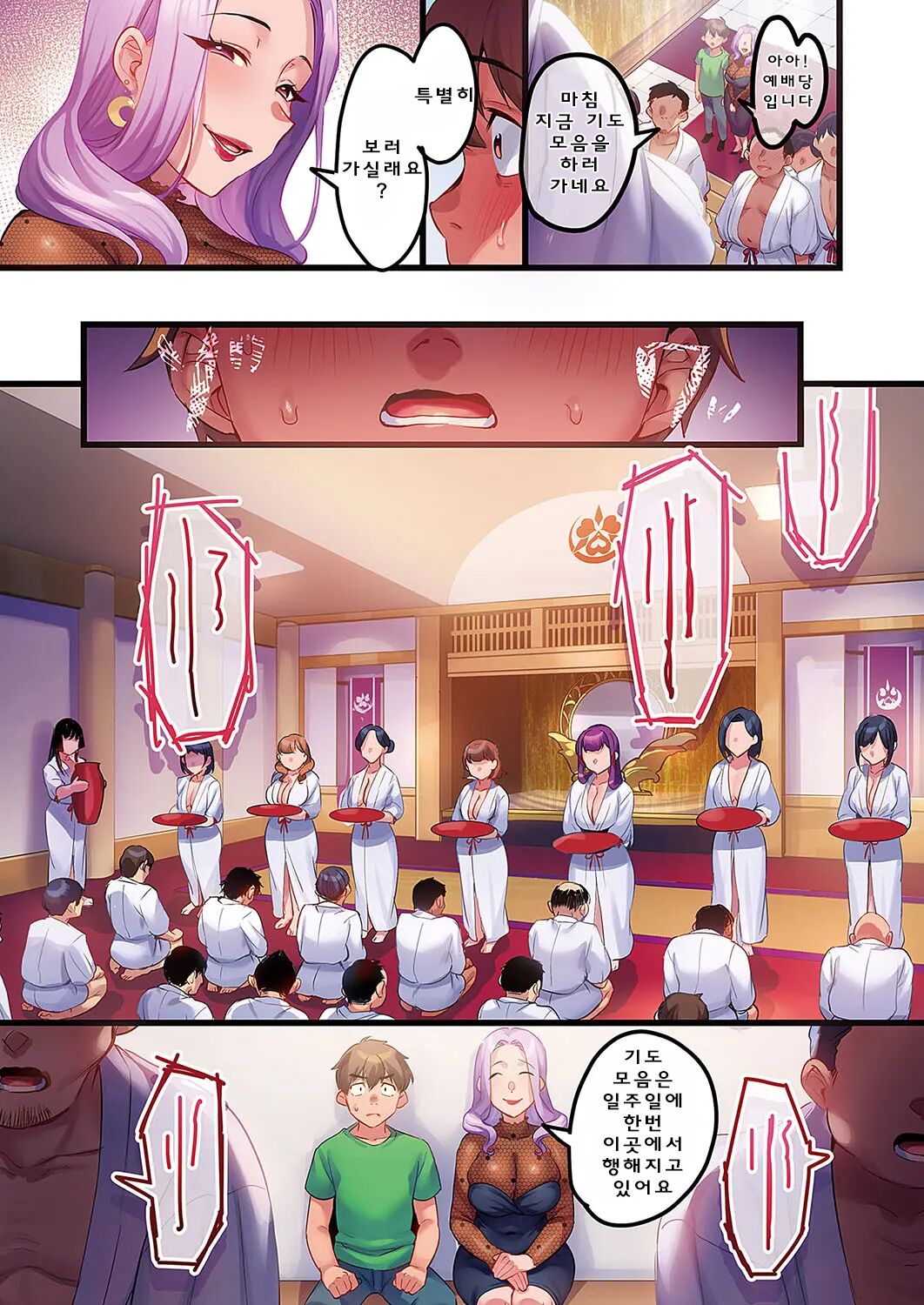 Houmon Kanyuu2 page 3 full