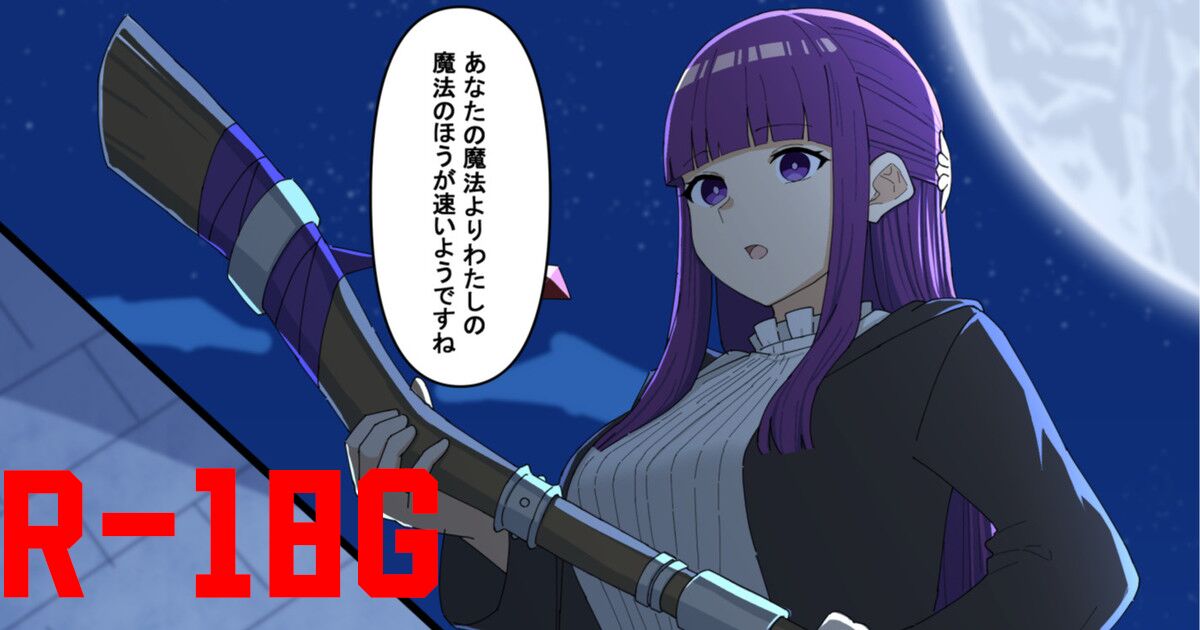 フェルン page 1 full