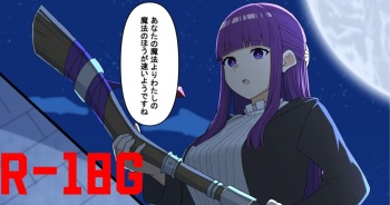 フェルン cover