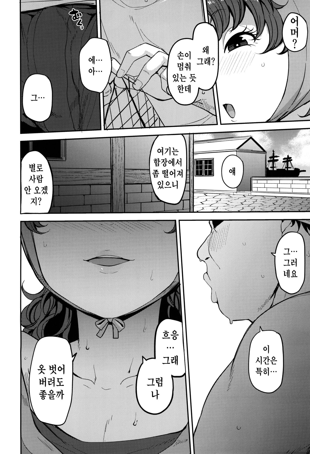 Amimoto no Musume Maribel Saimin Choukyou III page 9 full