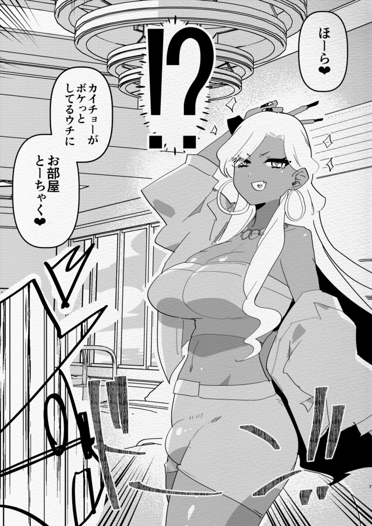 Minami no Shima de Futanari Kuro Gyaru Kanojo ni Hotel de Hametaosareru Nante… | Being fucked by my black gal girlfriend in a hotel on a southern island... page 7 full