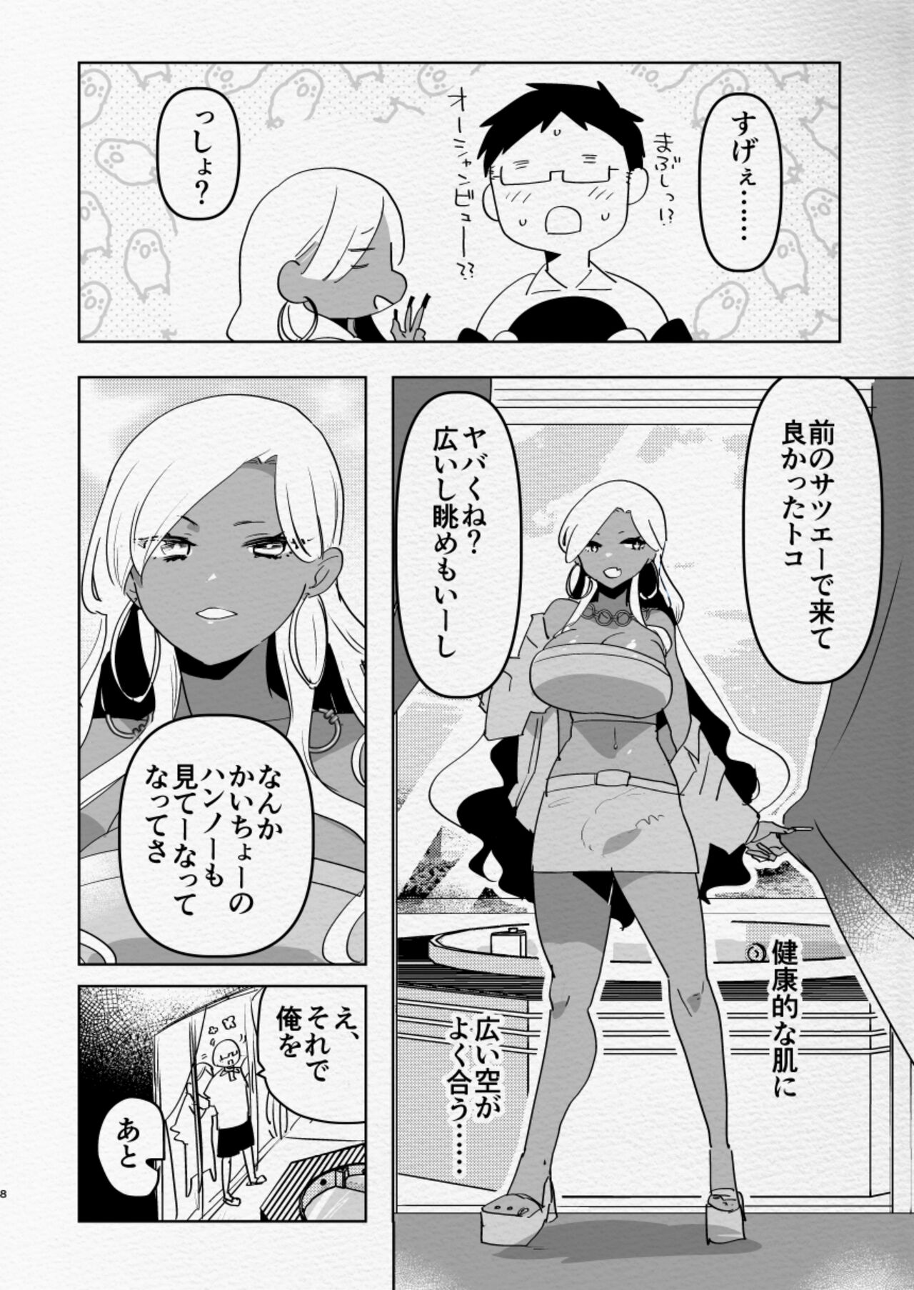 Minami no Shima de Futanari Kuro Gyaru Kanojo ni Hotel de Hametaosareru Nante… | Being fucked by my black gal girlfriend in a hotel on a southern island... page 8 full