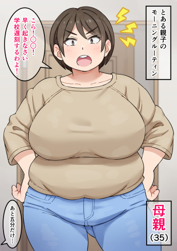 To Aru Oyako No Moningu Rutin cover