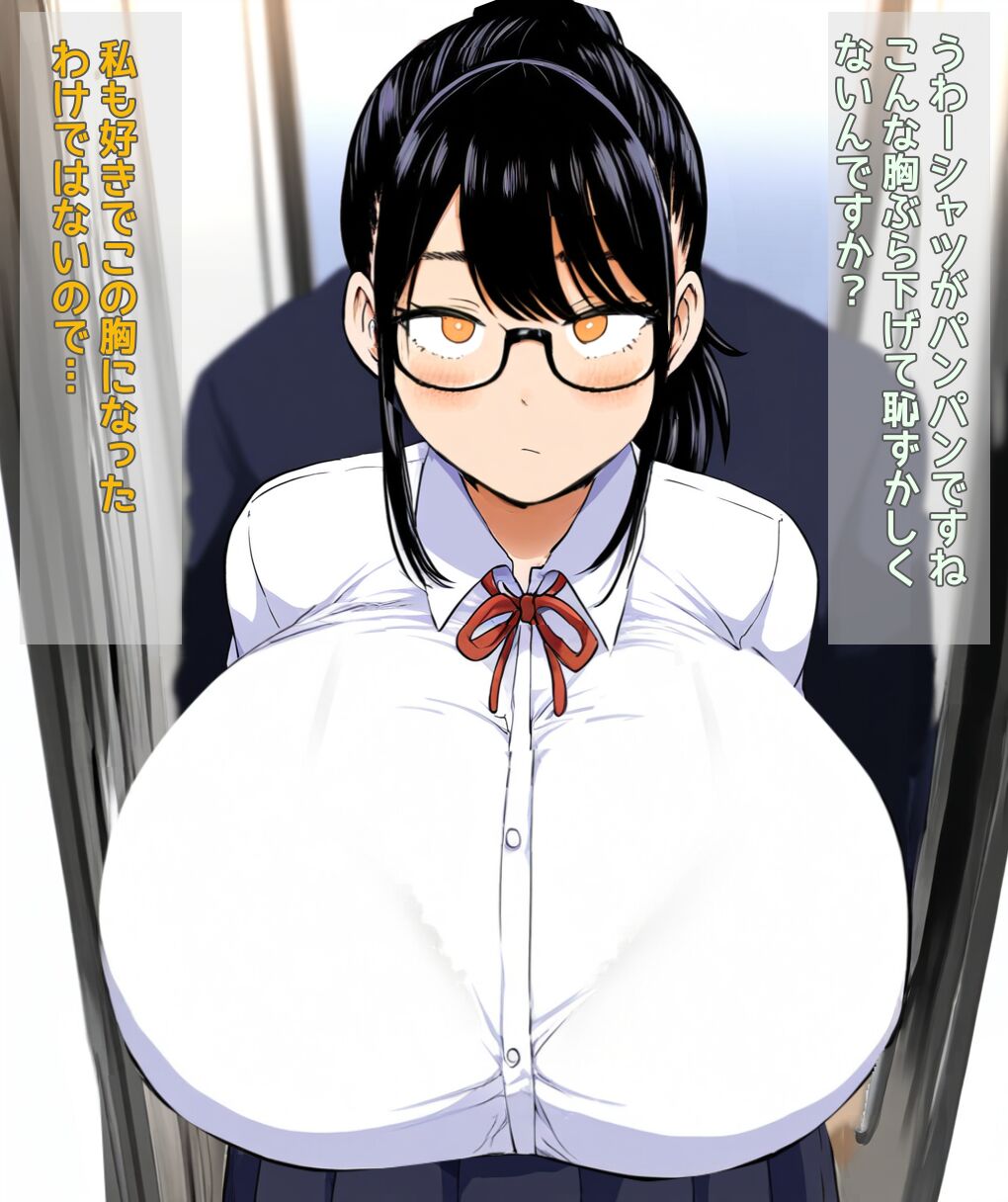 変態おっぱい優香ちゃんは通学電車で母乳垂れ流しガチイキSEXする page 6 full