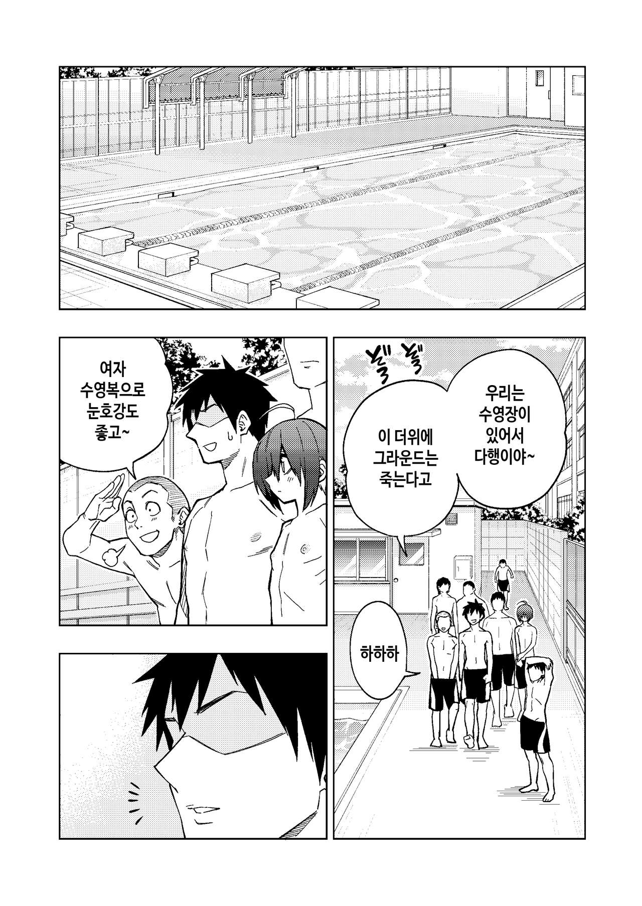 Tsuntsun Yankee-chan 2 ~in summer~ | 츤츤 양아치짱 2 ~여름에~ page 3 full