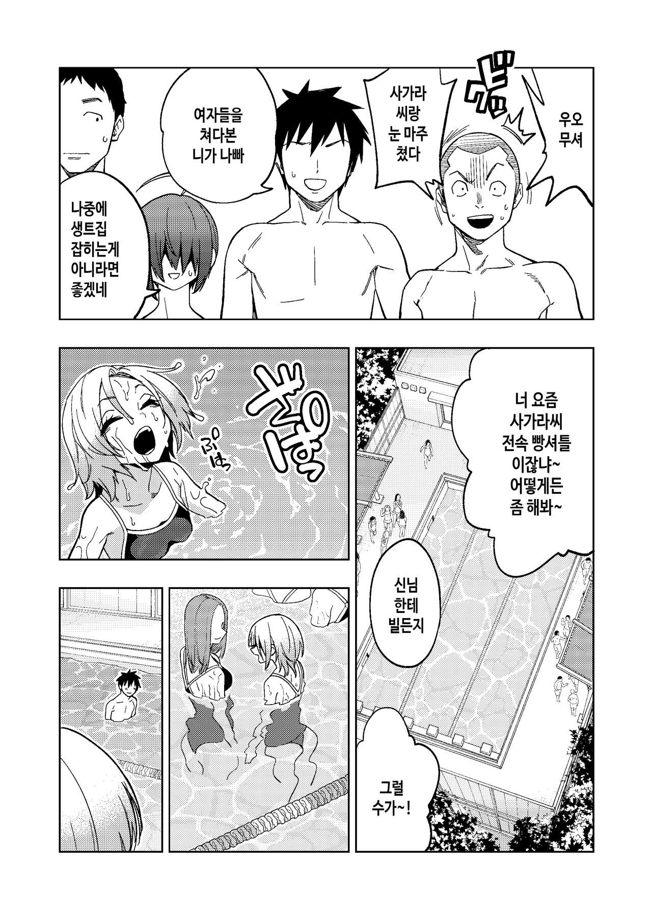 Tsuntsun Yankee-chan 2 ~in summer~ | 츤츤 양아치짱 2 ~여름에~ page 5 full