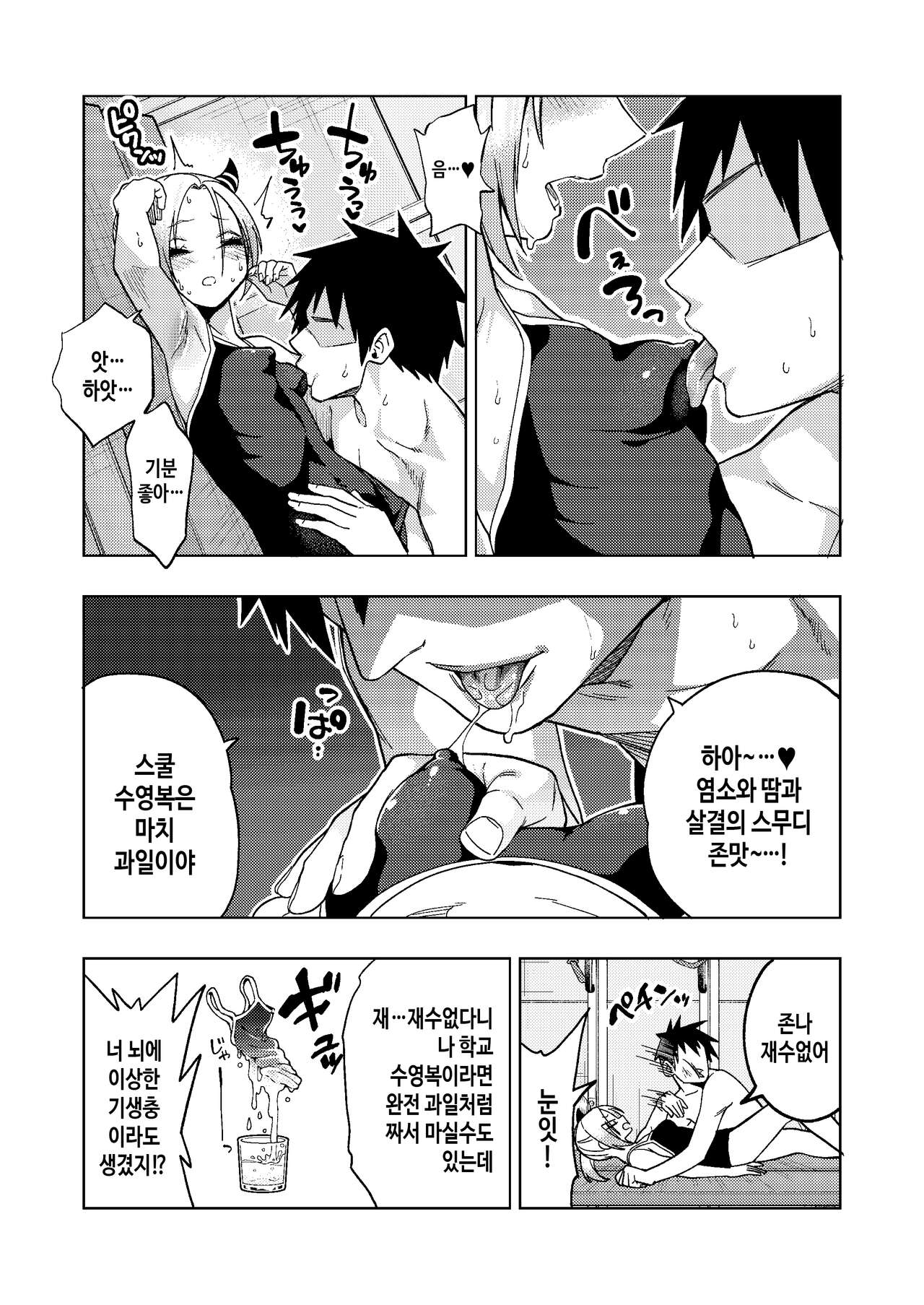 Tsuntsun Yankee-chan 2 ~in summer~ | 츤츤 양아치짱 2 ~여름에~ page 7 full
