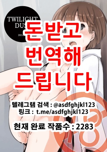 Kakeochi Shoujo Netorare ~Kanketsuhen~ | 사랑의 도피 소녀 네토라레 ~완결편~ cover