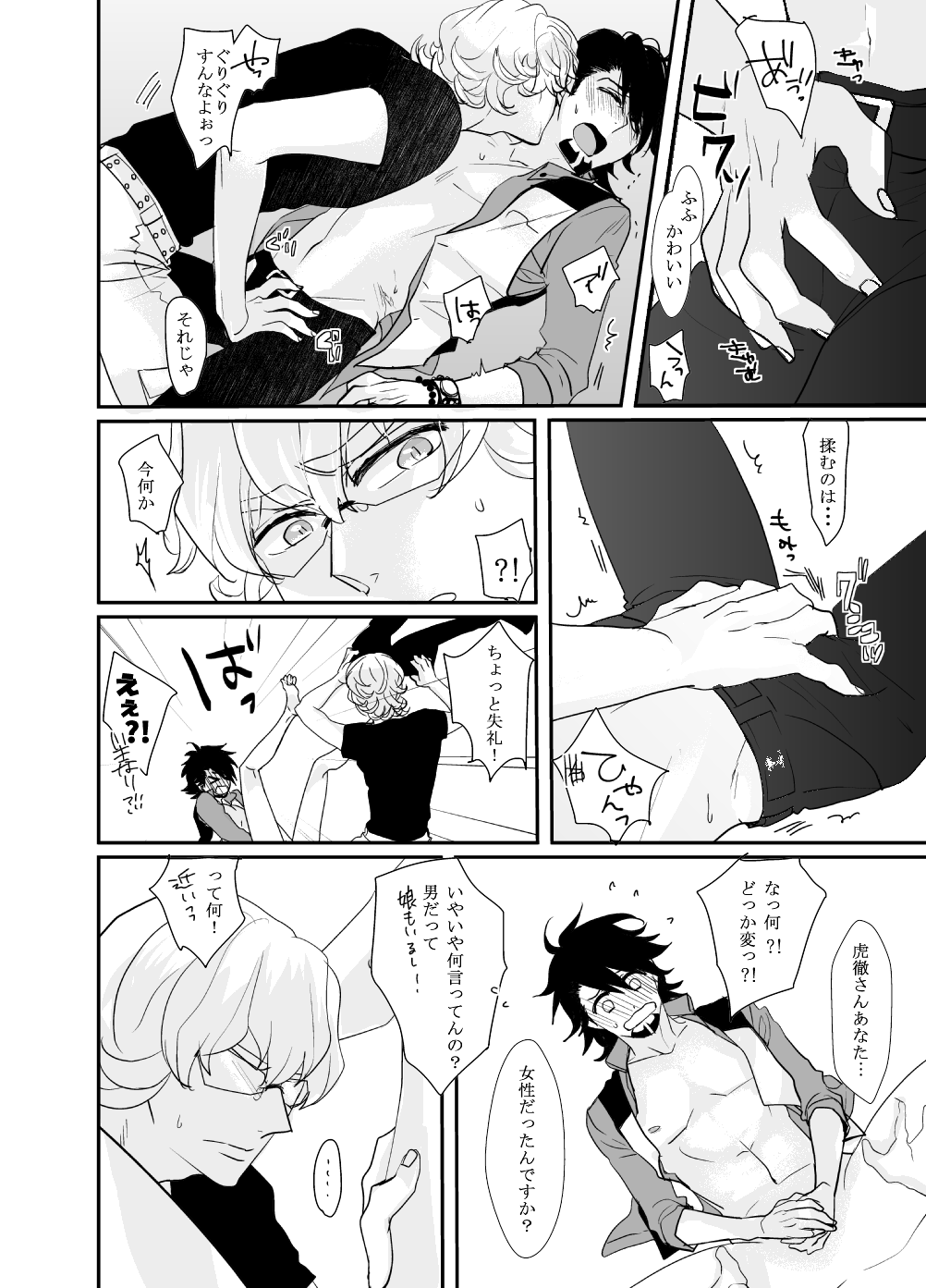 Irregular page 5 full