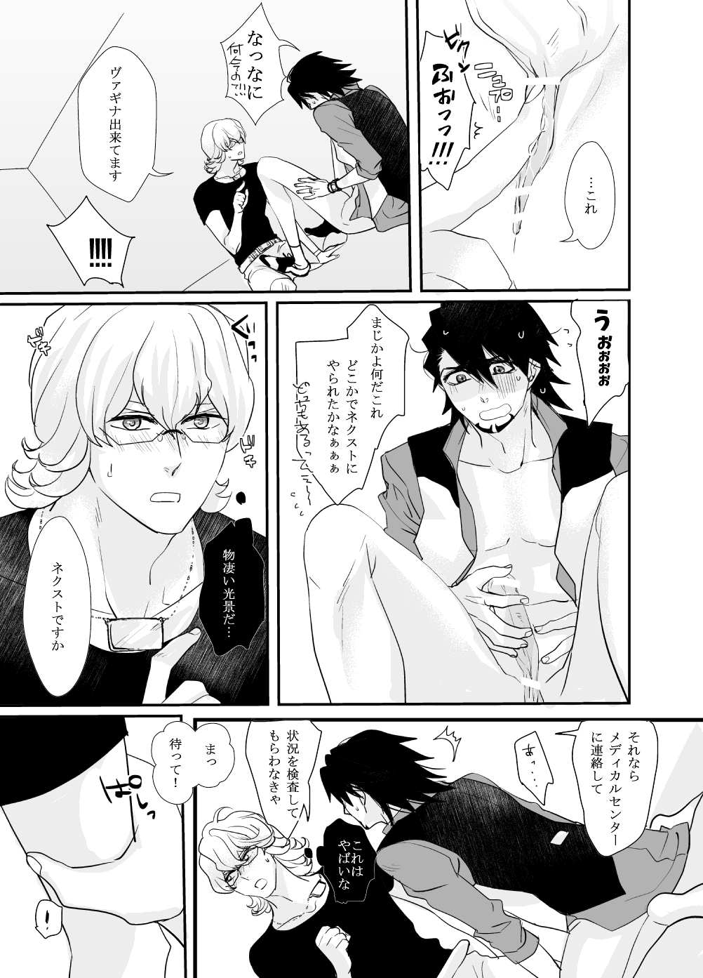 Irregular page 6 full