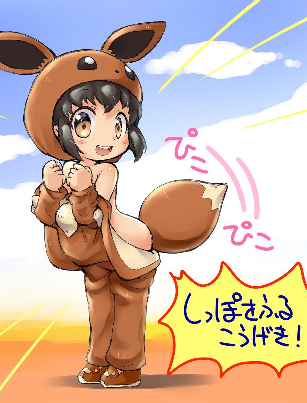 Lolimon page 2 full