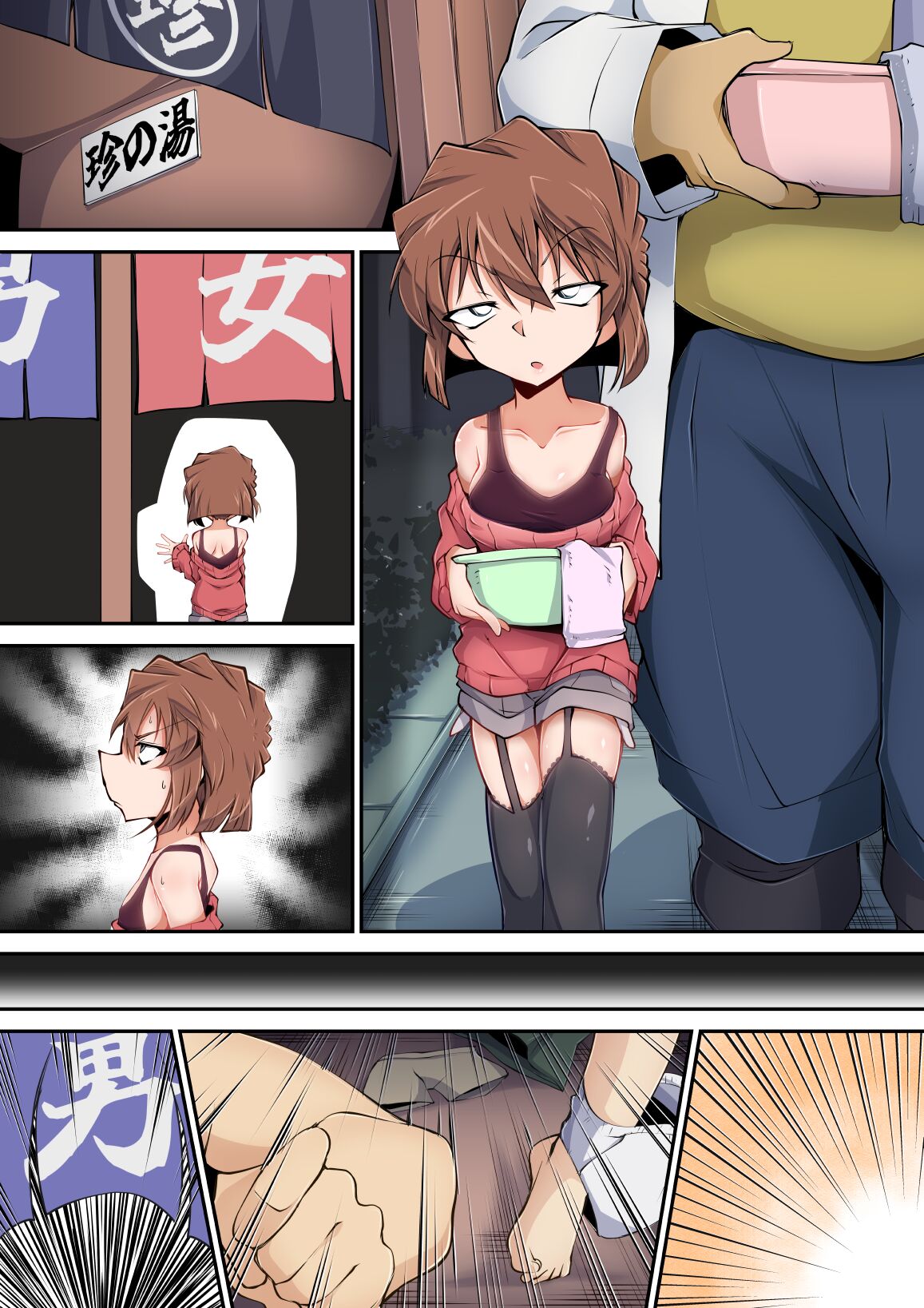 銭湯洗いっこ灰原哀 （はーど本編 灰原哀） page 2 full