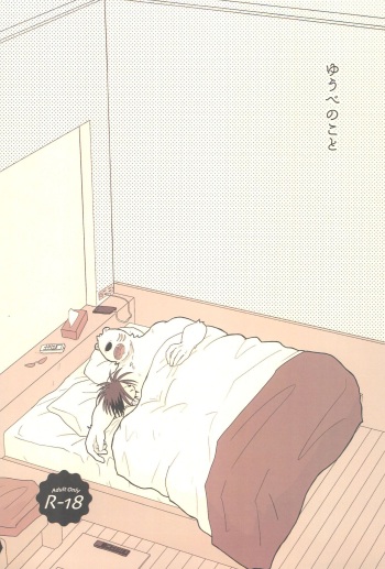 Yuube no Koto cover