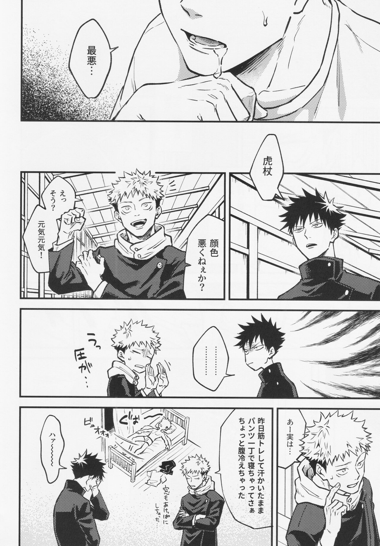 To page 4 full
