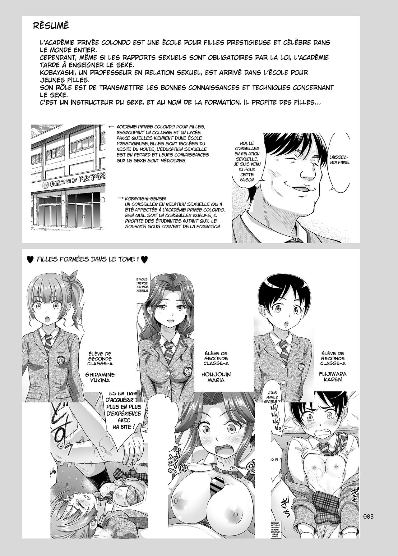 Seishidouin no Oshigoto 2 Naka ga Yosasou datta node Futari Matomete Hojikutte Ageta | Sex Instructor 2 - Elles avaient l'air de bien s'entendre, alors je les ai prises toutes les deux. page 2 full