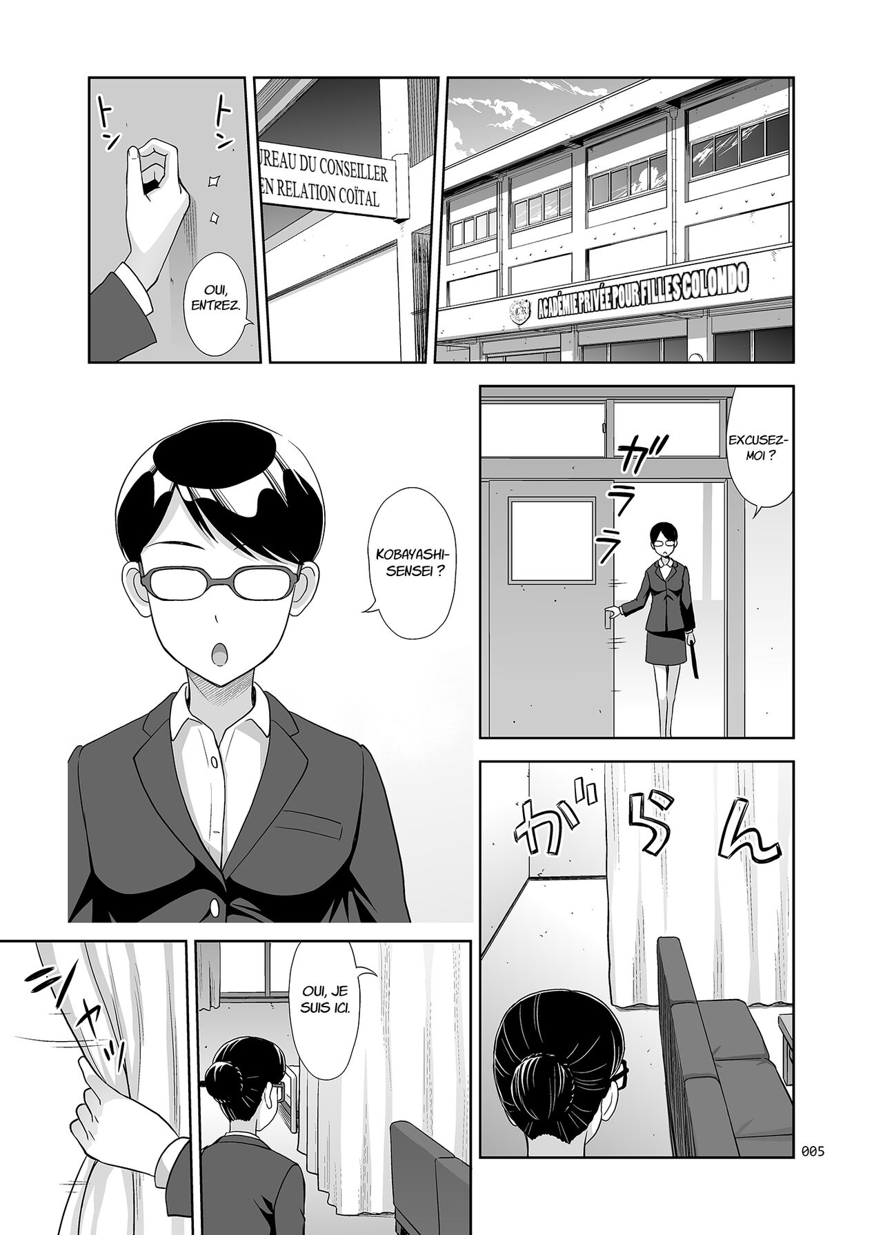 Seishidouin no Oshigoto 2 Naka ga Yosasou datta node Futari Matomete Hojikutte Ageta | Sex Instructor 2 - Elles avaient l'air de bien s'entendre, alors je les ai prises toutes les deux. page 4 full