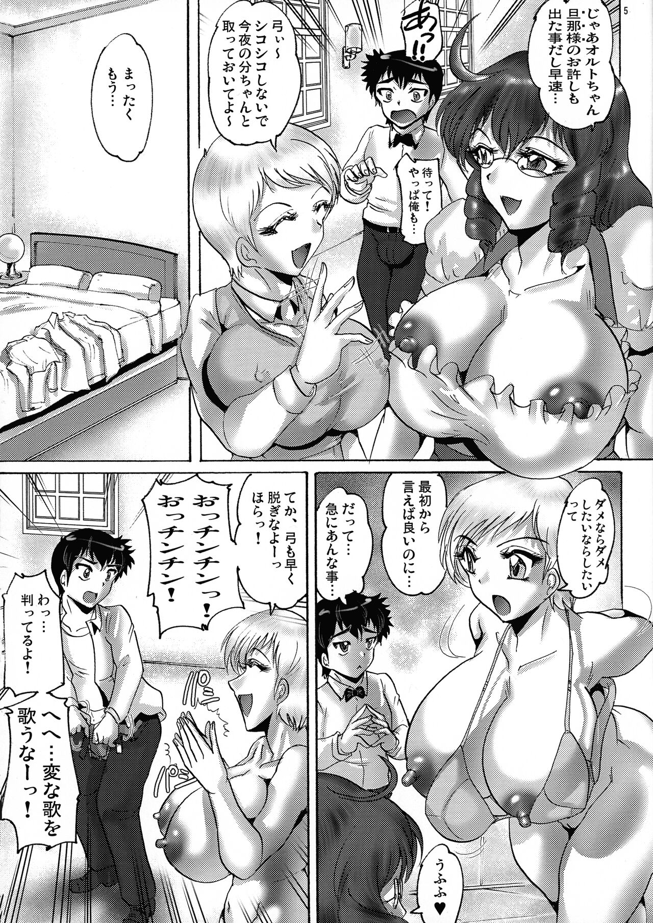 Chamise de NTR page 5 full