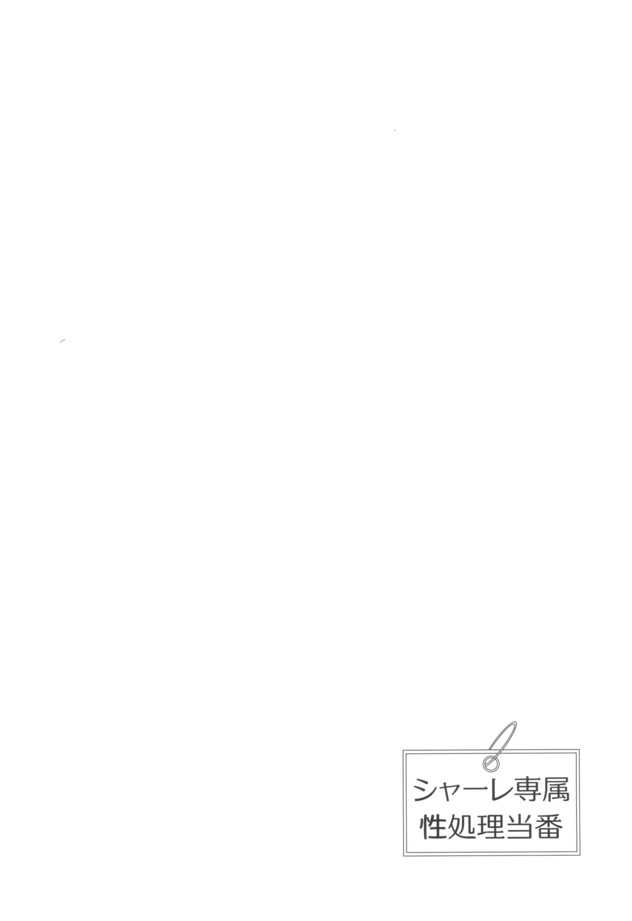 Schale Senzoku Seishori Touban page 4 full