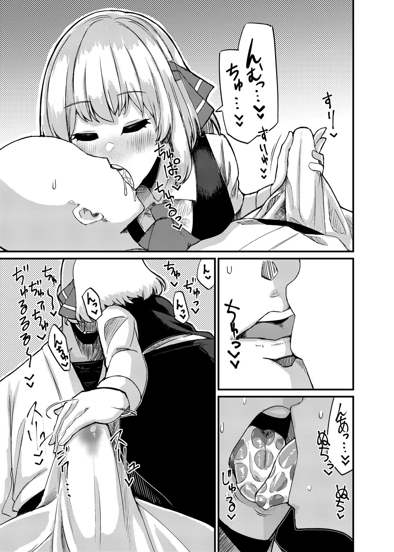 Greedy Girl page 8 full