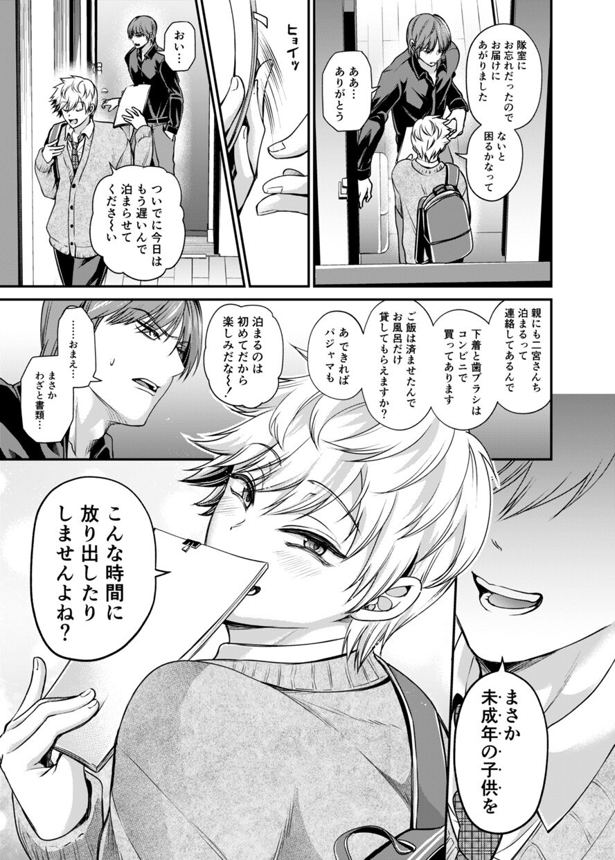 Sukisuki daisukitsu - I LOVE, LOVE, LOVE YOU!! page 10 full