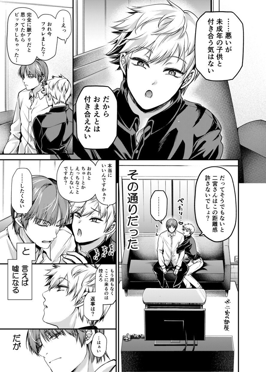 Sukisuki daisukitsu - I LOVE, LOVE, LOVE YOU!! page 4 full