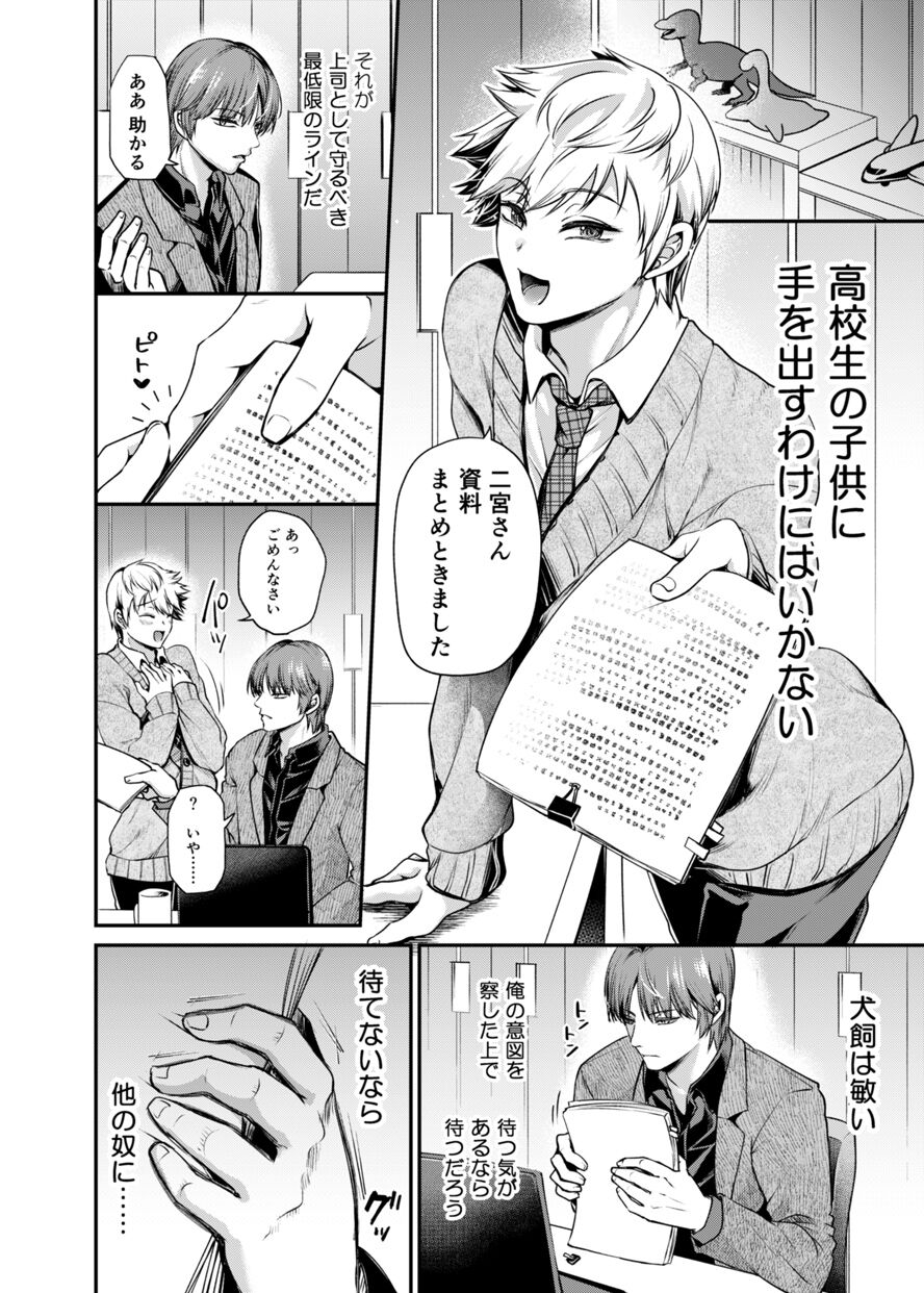 Sukisuki daisukitsu - I LOVE, LOVE, LOVE YOU!! page 5 full