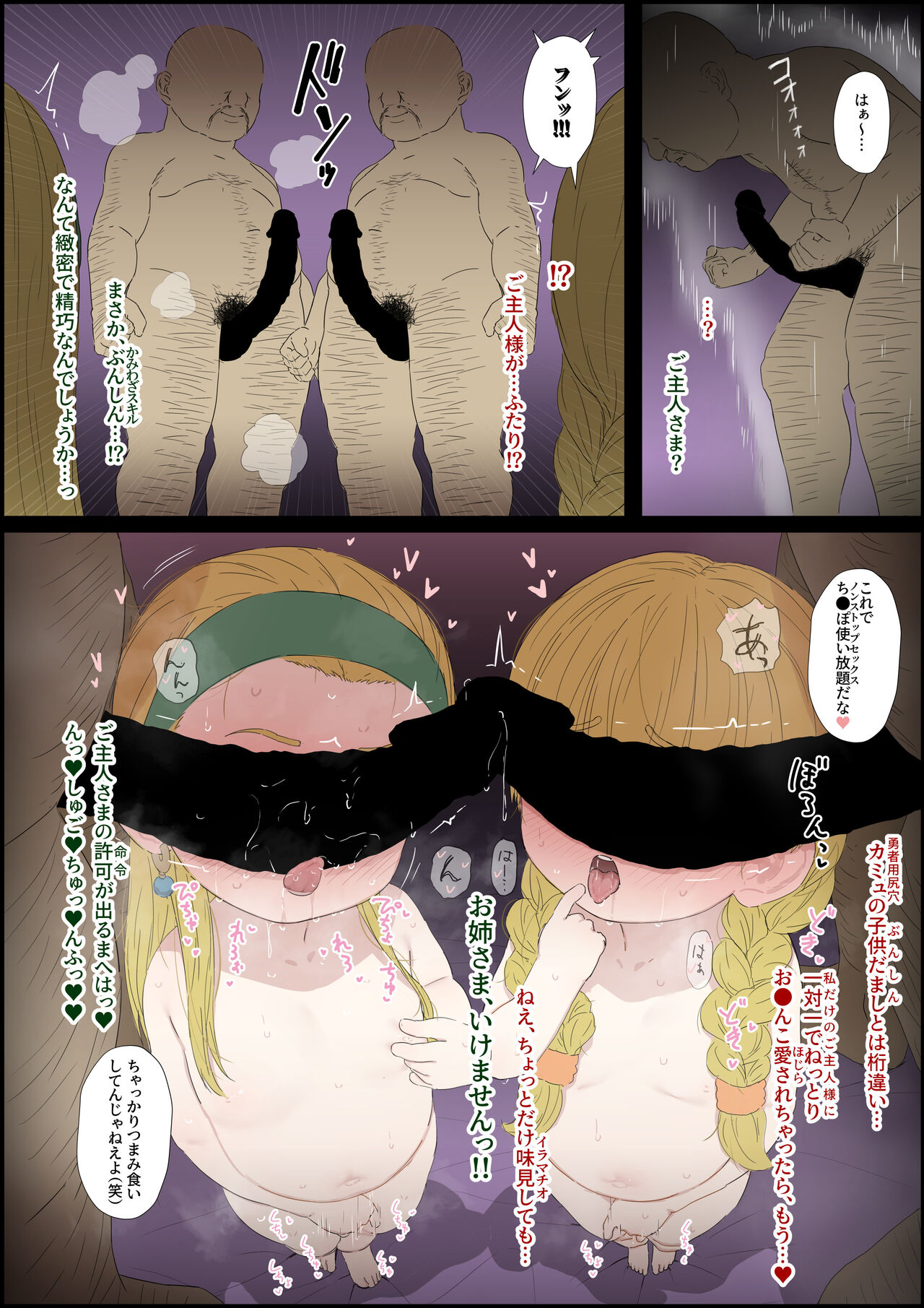 The finished version of the DQ11 miscellaneous cartoon Total 15 pages page 4 full