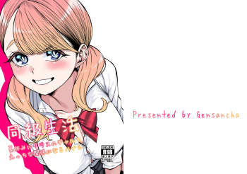 Doukyuu Seikatsu | Life with My Classmate cover