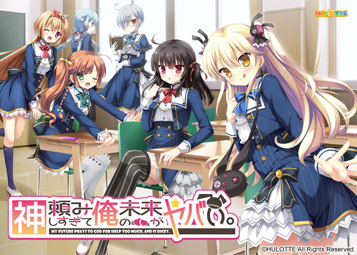KamiYaba: Destiny on a Dicey Deadline/Kami tanomishi sugi de ore no mirai ga yabai page 1 full