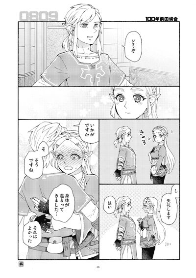 Raburabuhappīdeizu page 2 full