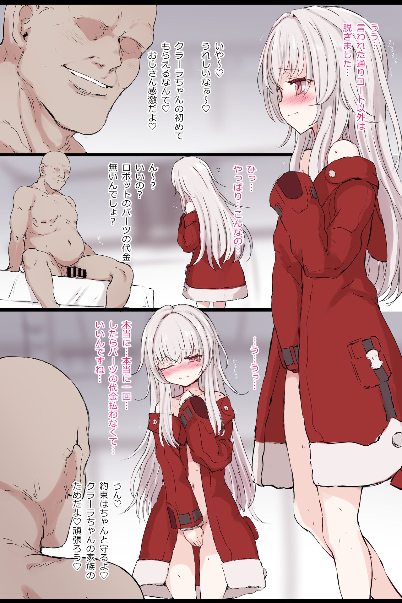 Clara-chan page 1 full
