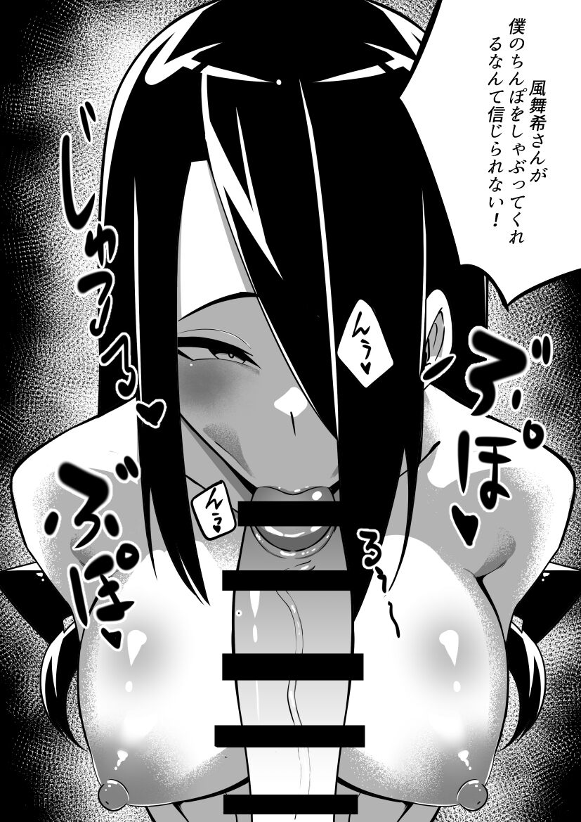 Fubuki's Reward page 5 full