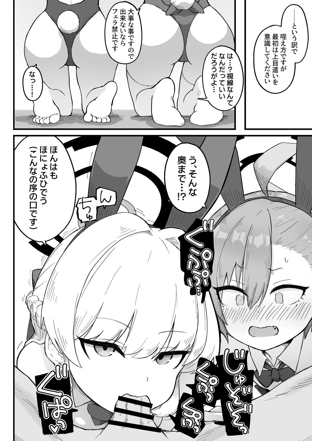 Senpai, Masaka Sensei no Ochinchin no Osewa mo Dekinai no desu ka? page 10 full