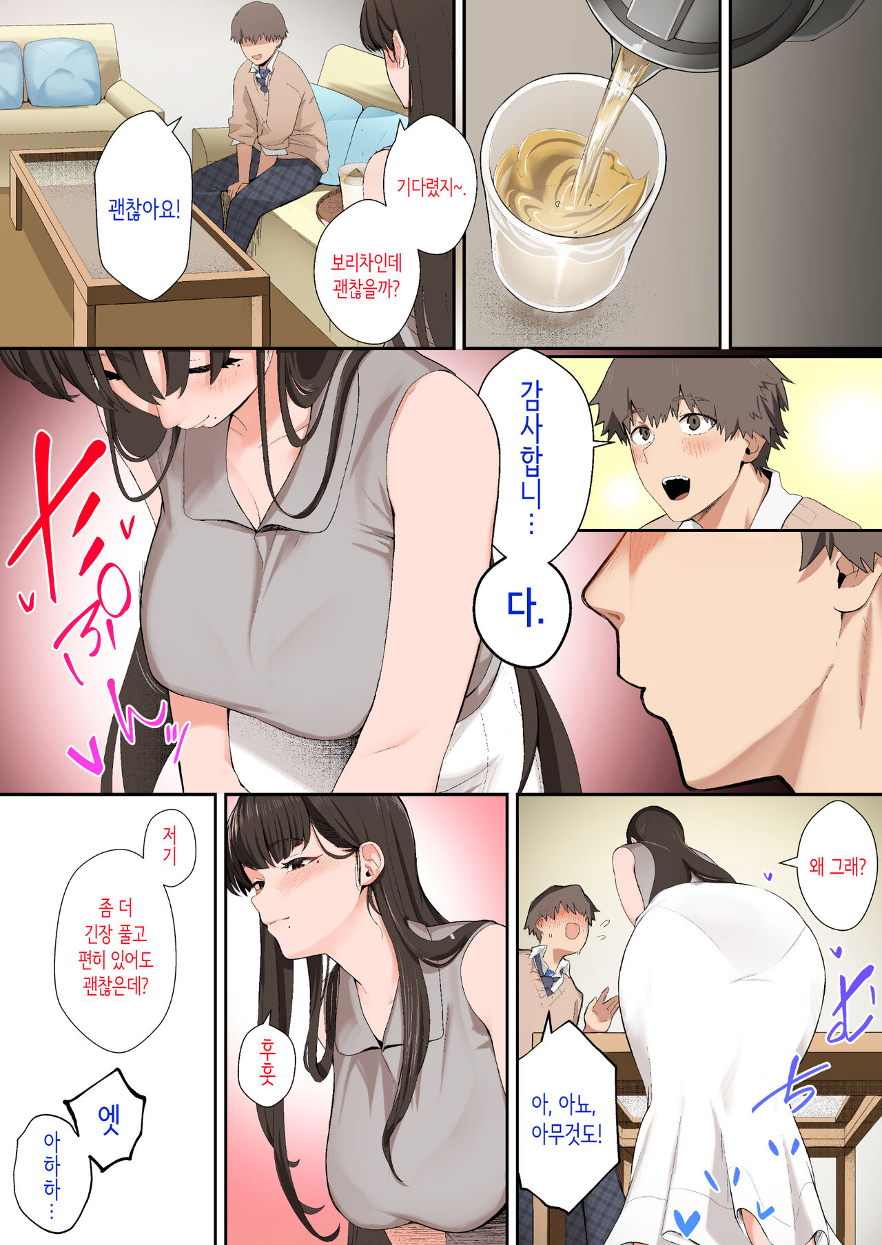 Kanojo no Onee-san ni Otosareru Full Color Ban | 여친의 언니에게 함락되다 풀컬러판 page 5 full