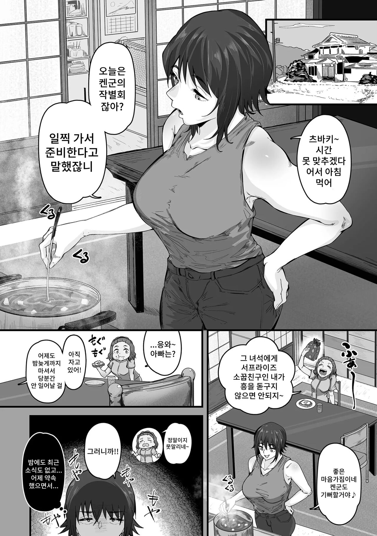 Boku no Doutei o Hitodzuma ni Sasagu page 6 full