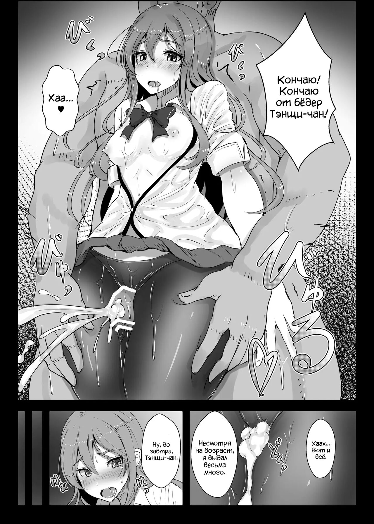 Tenshi-chan no Erohon | Эрокнига про Тэнщи-чан page 5 full