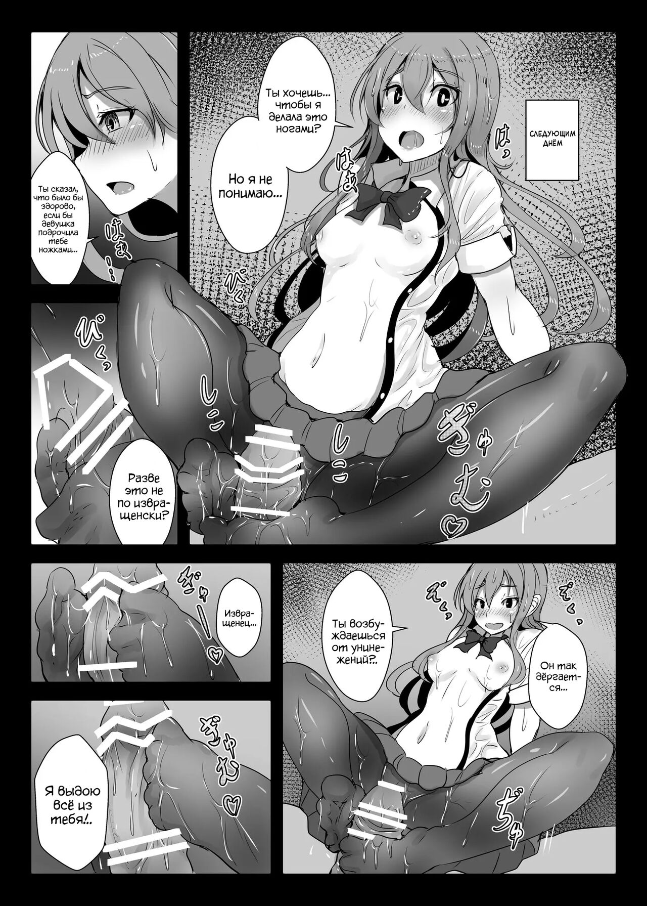 Tenshi-chan no Erohon | Эрокнига про Тэнщи-чан page 6 full