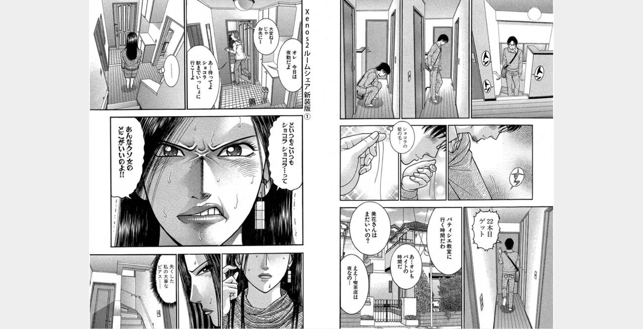 fewa page 5 full